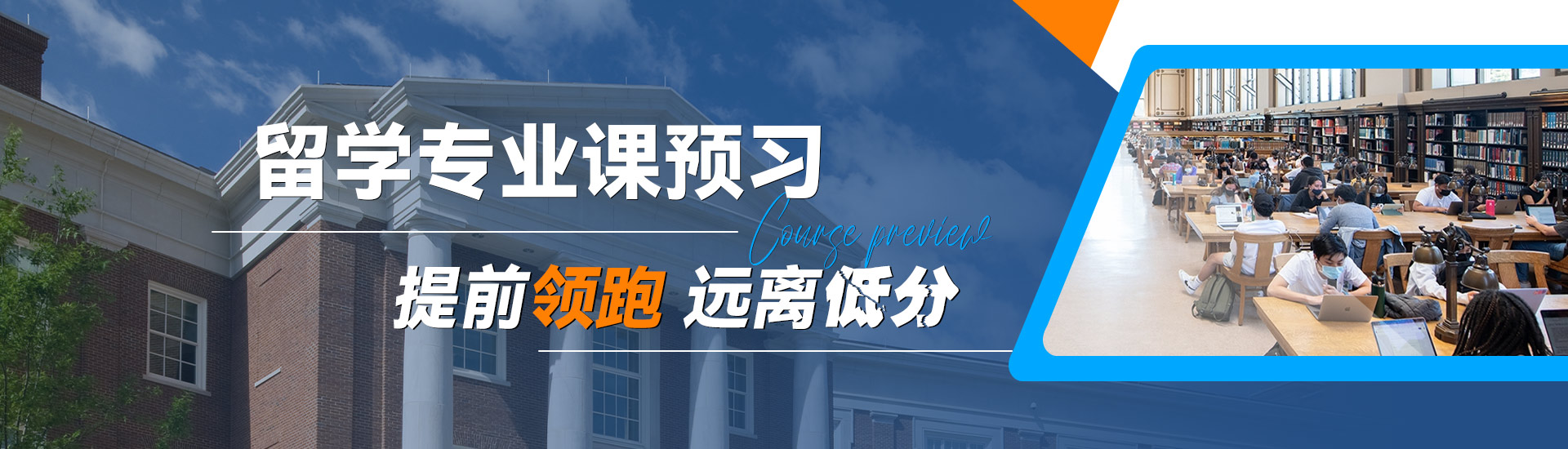 留學(xué)生課業(yè)輔導(dǎo)
